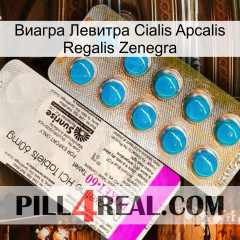 Виагра Левитра Cialis Apcalis Regalis Zenegra new07